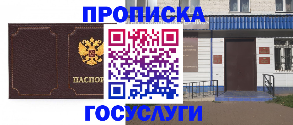 регистрация для дет. сада в Отрадном